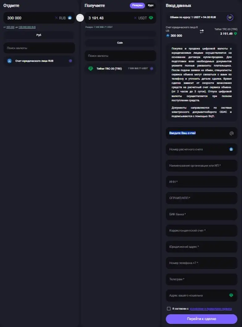 R2exchange