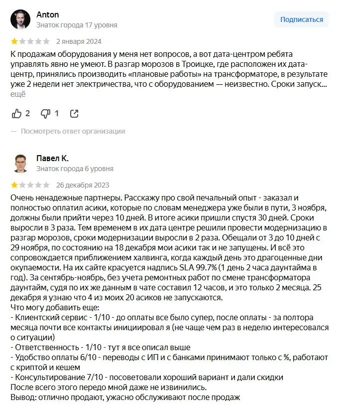 р7минер