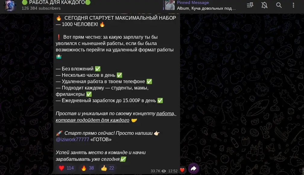 работа для каждого в телеграмме отзывы