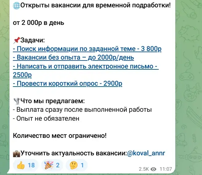 работа для лентяев телеграм канал