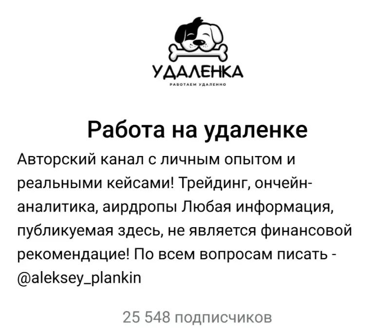 алексей планкин из тг