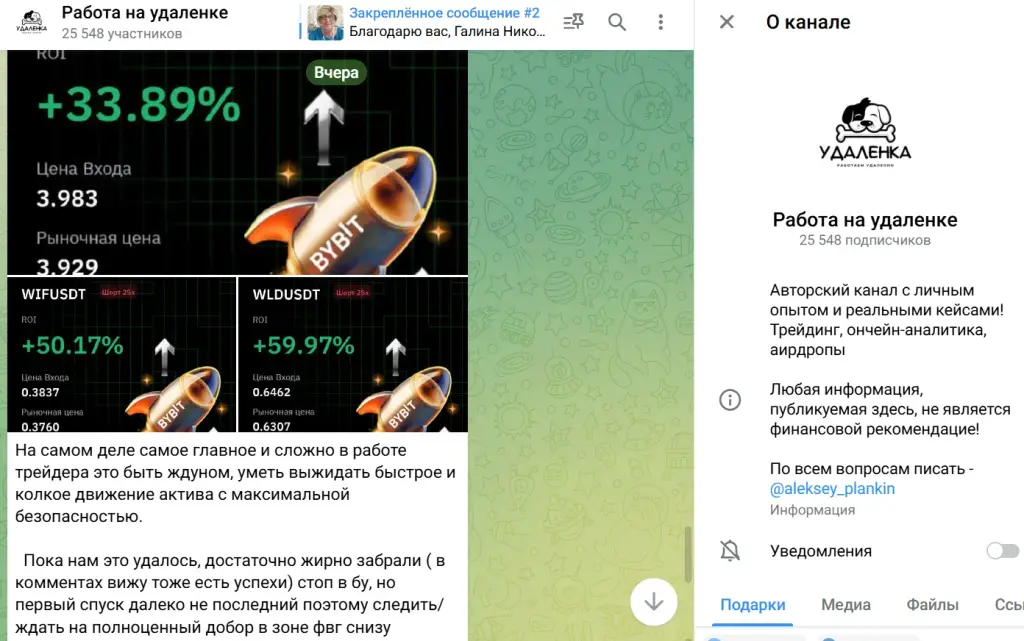алексей планкин телеграмм