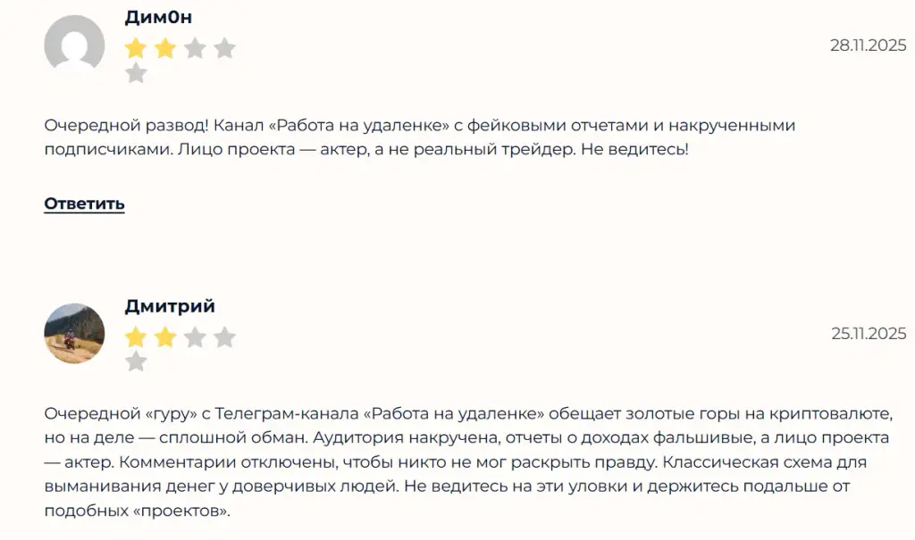 работа на удаленке алексей планкин