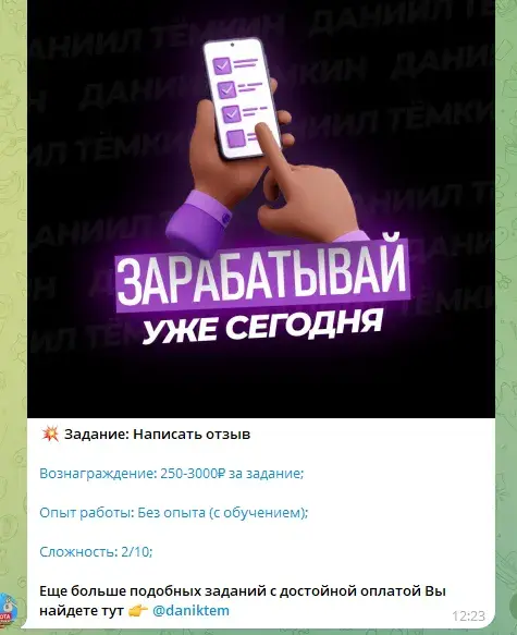 работа от патрика отзывы работа от патрика отзывы