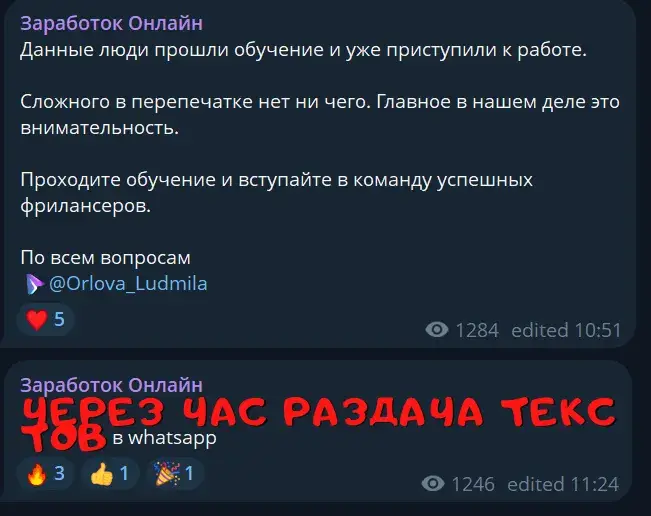https t me rabota s tekst отзывы