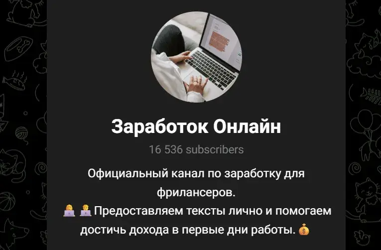https t me rabota s tekst отзывы