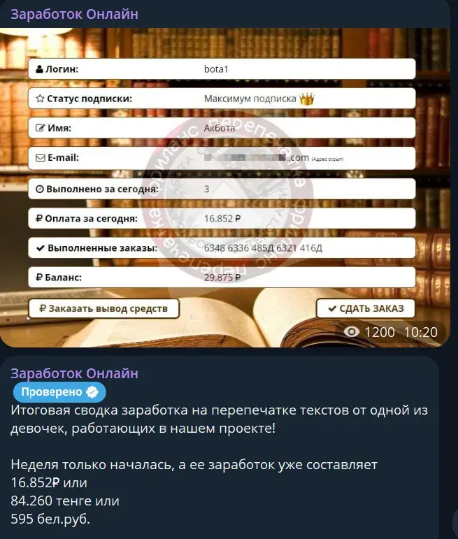 rabota s tekst