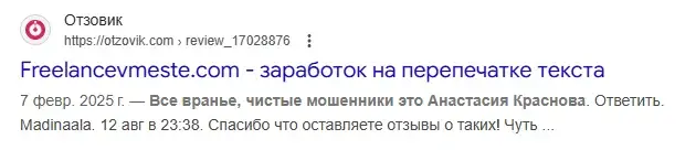 анастасия краснова работа с текстом