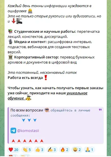 работа с текстами анастасия краснова отзывы