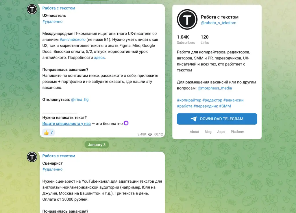 работа с текстами