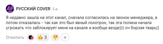 работа в тапочках вакансии отзывы