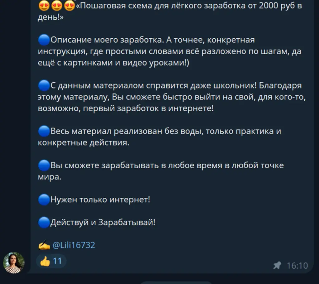 работа в телефоне телеграмм