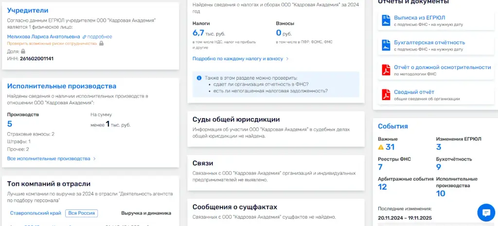 rabotavseting rabotavseting