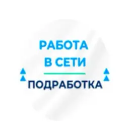 Rabotavseting Clients Site Rabotavseting Clients Site — отзывы и рейтинг