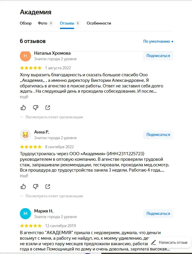 rabotavseting clients site rabotavseting clients site