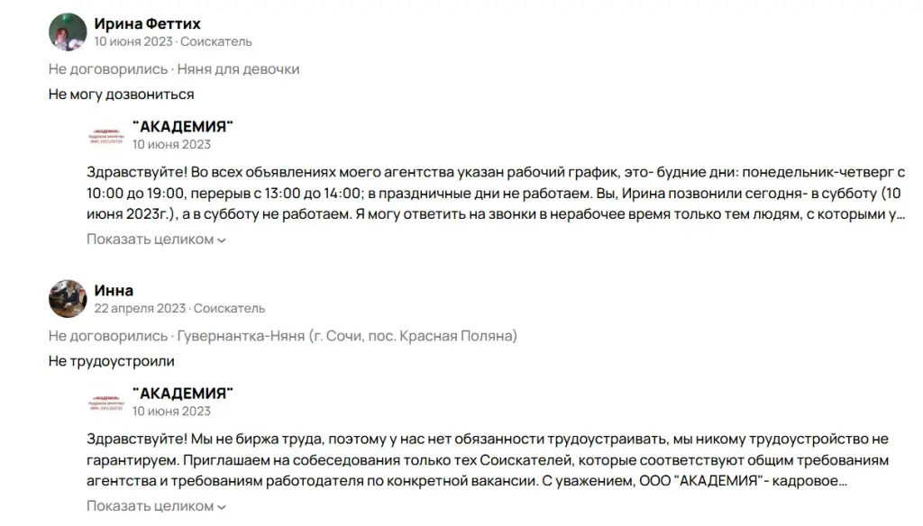 rabotavseting отзывы rabotavseting отзывы