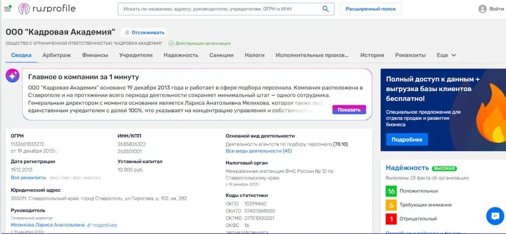 rabotavseting отзывы rabotavseting отзывы