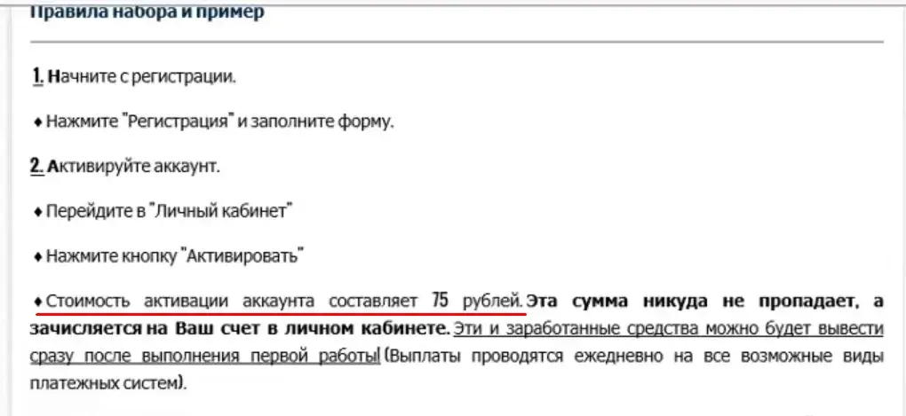 rabotaword отзывы