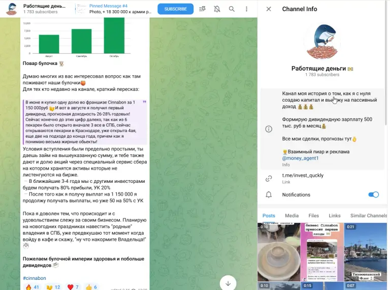 Работящие деньги Работящие деньги