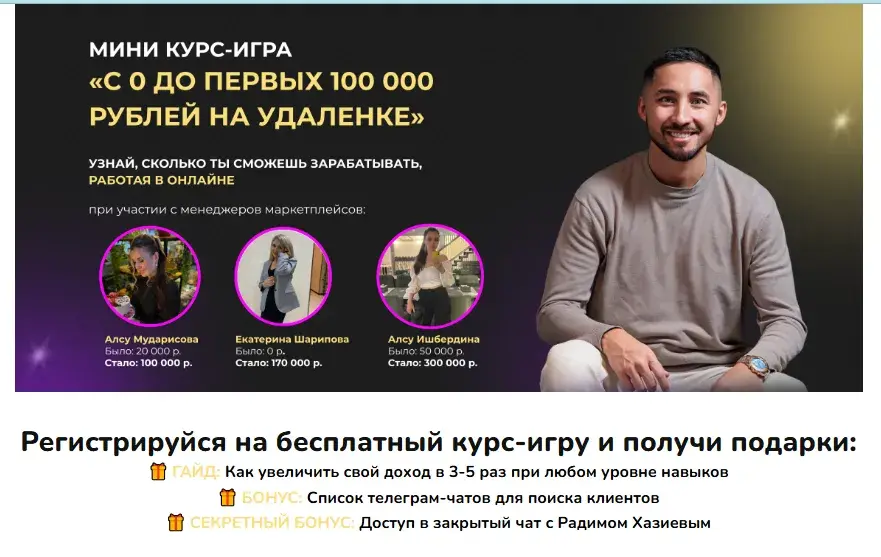 радим хазиев развод