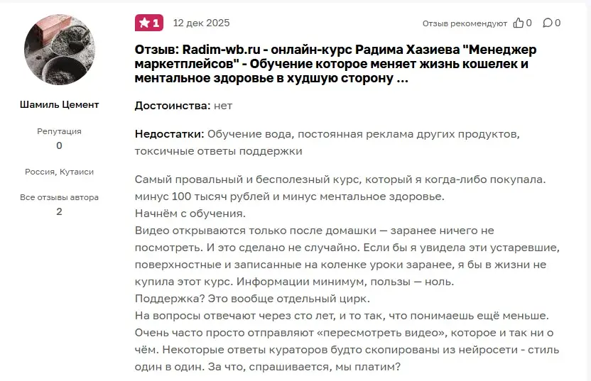 школа радима хазиева