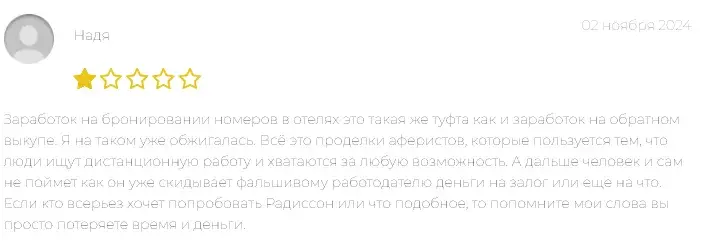 radissonvip отзывы
