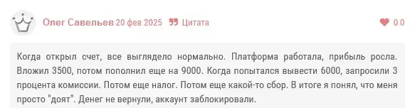 рэдиссон топ