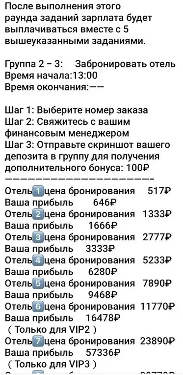 s www radissonvip xyz что это