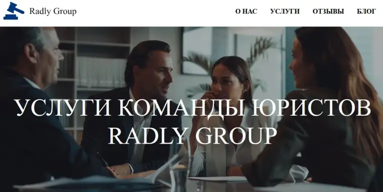 отзывы о брокерах форекс radlygroup