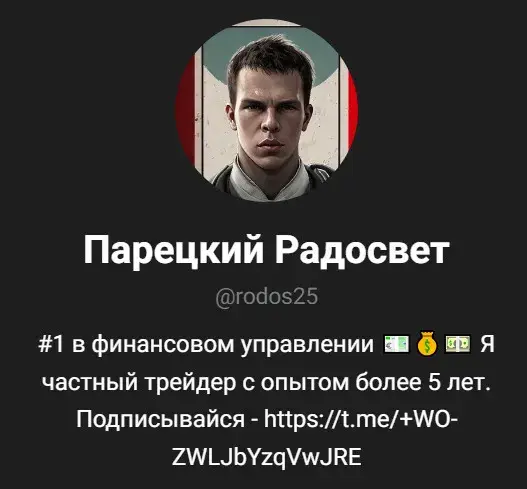 ТГ канал Парецкий Радосвет 