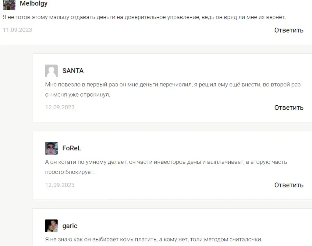 Отзывы о мошенничестве Парецкого Радосвета Сергеевича 