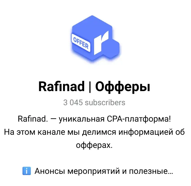 rafinad io отзывы