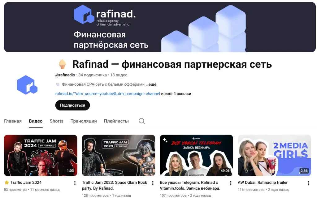 рафинад офферы