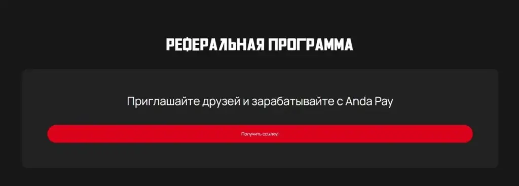 rafpay биржа