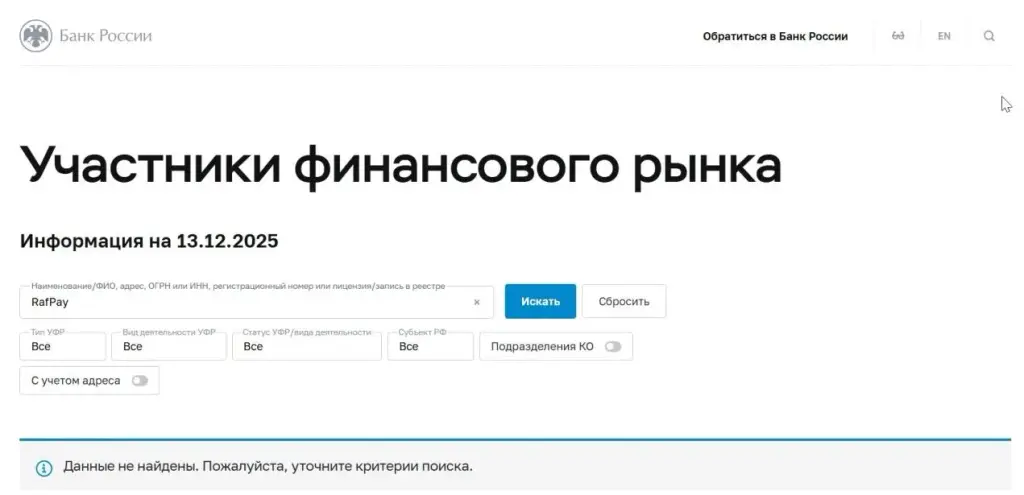 rafpay com обменник