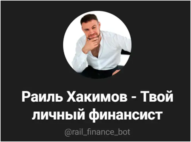 раиль хакимов