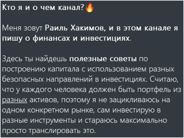 раиль хакимов