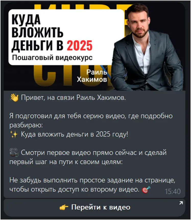 раиль хакимов