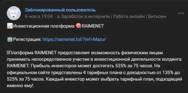 райменет