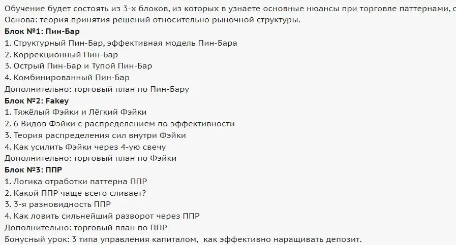 Материалы курса Rait Trade