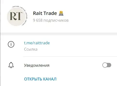 Информация о ТГ канале Rait Trade