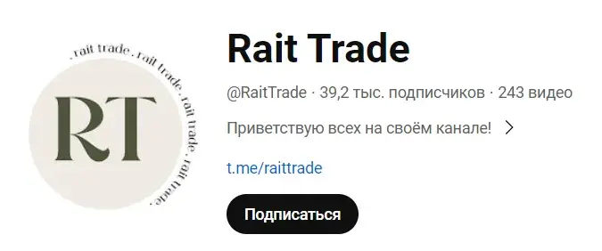Информация о ТГ канале Rait Trade