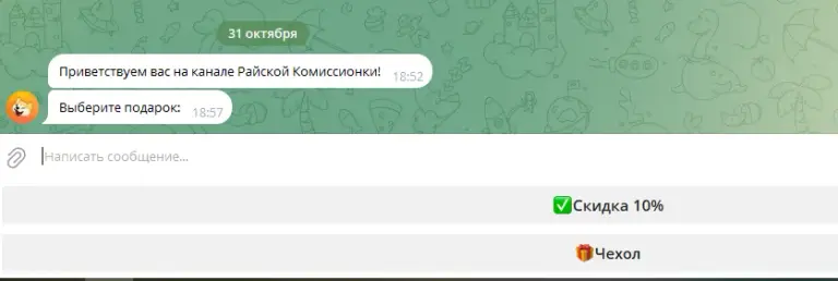 райская комиссионка отзывы