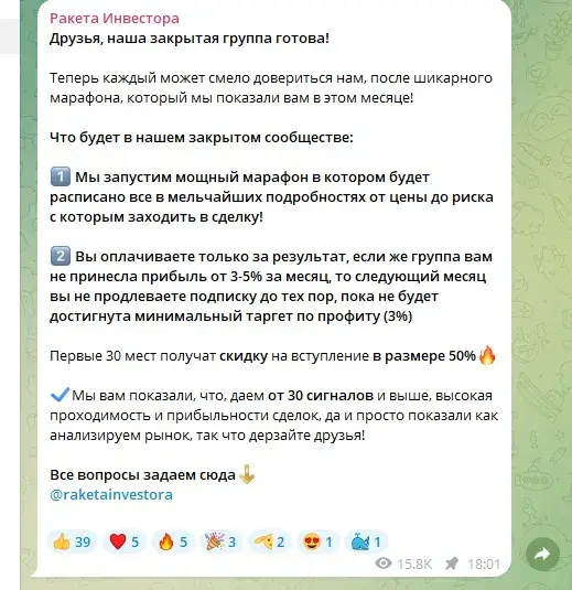 Ракета Инвестора Ракета Инвестора