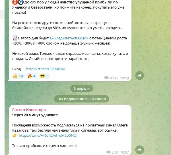 Ракета Инвестора Отзывы Ракета Инвестора Отзывы