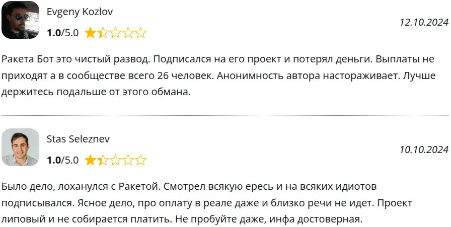 ракета бот отзывы