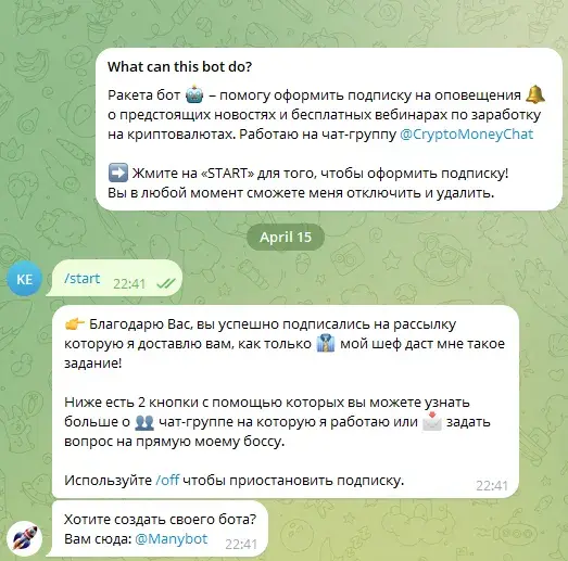 raketa bot скам телеграм
