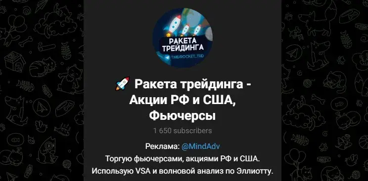 ракета трейдинга ракета трейдинга