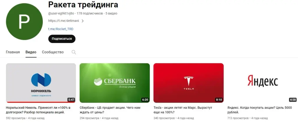 ракета трейдинга телеграмм ракета трейдинга телеграмм