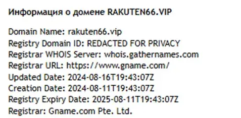 Rakuten66 Top